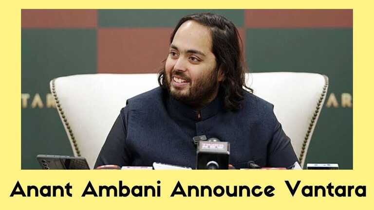 Anant Ambani Announce Vantara